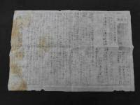 ６　5　引札　引き札　家方人参開鬱丸　東都白金台町　河村徳建堂製　木版刷　約30.5×45.5ｃｍ