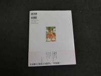 6 5　夏目雅子写真集　Memories ofMasako　秋山庄太郎・池谷朗・大倉舜二・沢渡朔・藤井秀樹撮影