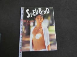６　5　甲賀瑞穂写真集　Spellbind　斉木弘吉撮影