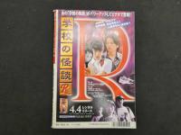 7　5　ボム　奥菜恵　1997年4月