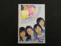 7　5　ボム　釈由美子　2000年6月