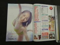 7　5　ボム　木内晶子　2000年3月　②