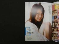 7　5　ボム　夏川純　2006年12月号