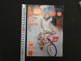 7　5　ボム　優香　1999年10月