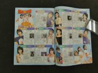 7　5　ボム　優香　1999年10月