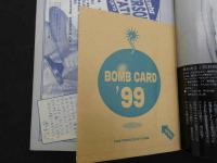 7　5　ボム　優香　1999年10月