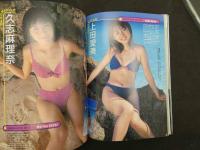 7　5　ボム　優香　1999年10月