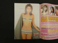 7　5　ボム　栗田梨子　2002年4月号
