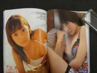 7　5　ボム　栗田梨子　2002年4月号