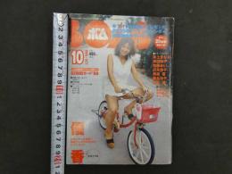 7　5　ボム　優香　1999年10月　②