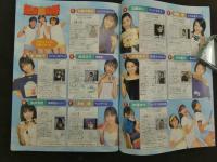 7　5　ボム　優香　1999年10月　②
