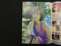 7　5　ボム　上野未来　2001年10月