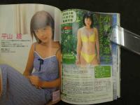 7　5　ボム　上野未来　2001年10月