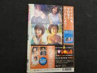 7　5　ボム　上野未来　2001年10月