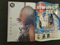 7　5　ボム　安西ひろこ　1998年8月