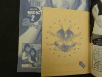 7　5　ボム　安西ひろこ　1998年8月
