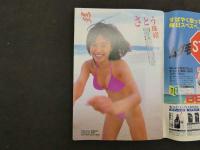7　5　ボム　雛形あきこ　1997年8月