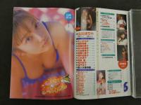 7　5　ボム　山田まりや　1997年6月