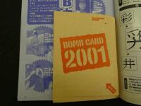 7　5　ボム　上野未来　2001年10月　②