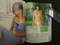 7　5　ボム　上野未来　2001年10月　②