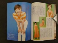 7　5　ボム　菅野美穂　1997年5月　②