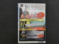 7　5　ボム　菅野美穂　1997年5月　②