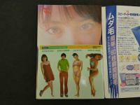 7　5　ボム　菅野美穂　1997年5月　③ 