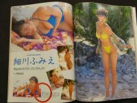 ８　5　ボーイズベスト　ザ・ベストマガジン6月号増刊
