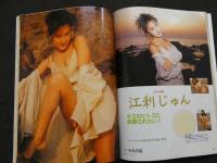 ８　5　ボーイズベスト　ザ・ベストマガジン6月号増刊