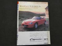 ８　5　ボーイズベスト　ザ・ベストマガジン6月号増刊
