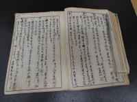 ７　5　人身五行臓腑用薬方　昭和１４年写　１００丁