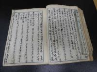 ７　5　人身五行臓腑用薬方　昭和１４年写　１００丁