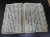 ７　5　人身五行臓腑用薬方　昭和１４年写　１００丁