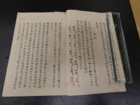 ７　5　医方問奈　名護屋玄医　雑病　万延元年写　５２丁