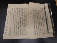 ７　5　医方問奈　名護屋玄医　雑病　万延元年写　５２丁
