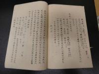 ７　5　医方問奈　名護屋玄医　雑病　万延元年写　５２丁