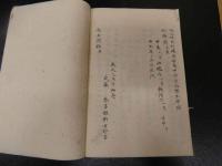 ７　5　医方問奈　名護屋玄医　雑病　万延元年写　５２丁