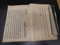 ７　5　黴瘡明弁　黴瘡経験方　大江寛撰　天明４年序　江戸後期頃写　２２丁
