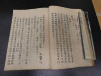 ７　5　黴瘡明弁　黴瘡経験方　大江寛撰　天明４年序　江戸後期頃写　２２丁