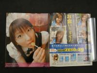 ３　5　ベッピンスクール　2005年9月号