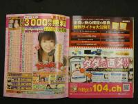 ３　5　ベッピンスクール　2005年9月号
