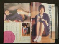 ３　5　モンロー・ハウス　NO.11　ザ・ヒットマガジン12月号増刊