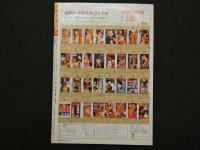 ３　5　モンロー・ハウス　NO.11　ザ・ヒットマガジン12月号増刊