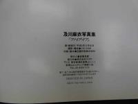 5　5　及川麻衣写真集　THE FIVE DOORS　撮影/リウ・ミセキ　平成4年初版