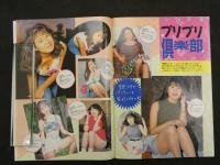３　5　ビデオ・エックス　1990年10月号
