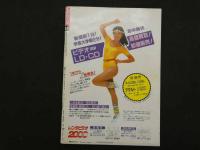 ３　5　ビデオ・エックス　1990年10月号