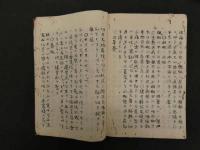 ６　5　ワ（ウ冠に八に瓜）篤児（ワートル）薬説　江戸末期頃写　16編　全5冊