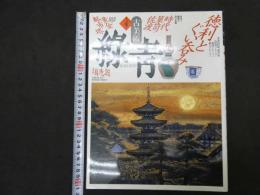 7　5　古美術　緑青　徳利とぐいみ　須恵器
