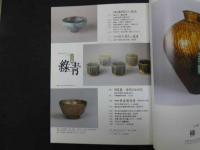 7　5　古美術　緑青　徳利とぐいみ　須恵器
