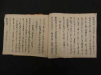 ６　5　随口薬記　１９丁　蘭馨堂質験録　６丁　江戸後期頃写